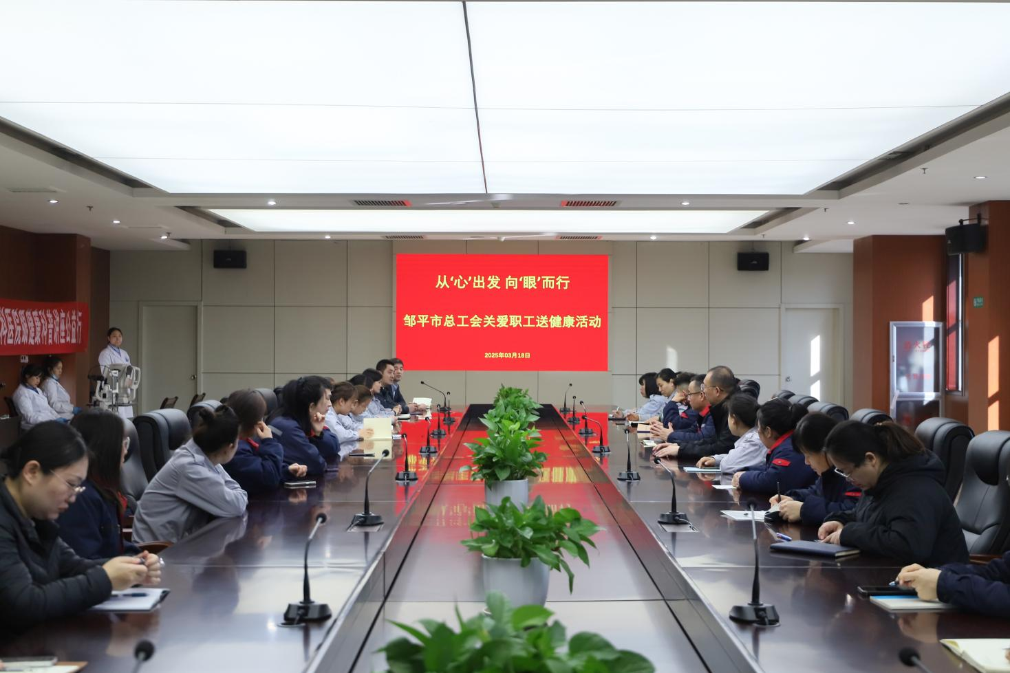 從‘心’出發(fā) 向‘眼’而行|鄒平市總工會(huì)關(guān)愛職工送健康活動(dòng)走進(jìn)山東