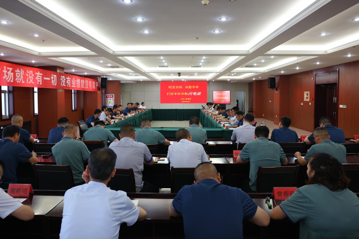 咬定目標(biāo) 決勝半年｜山東三星集團(tuán)召開(kāi)生產(chǎn)經(jīng)營(yíng)月度總結(jié)會(huì)議