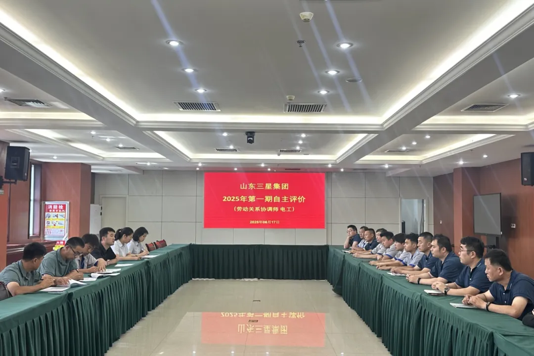 匠心筑夢 技領(lǐng)未來｜山東三星集團(tuán)2025年第一期技能人才自主評價工作順利完成