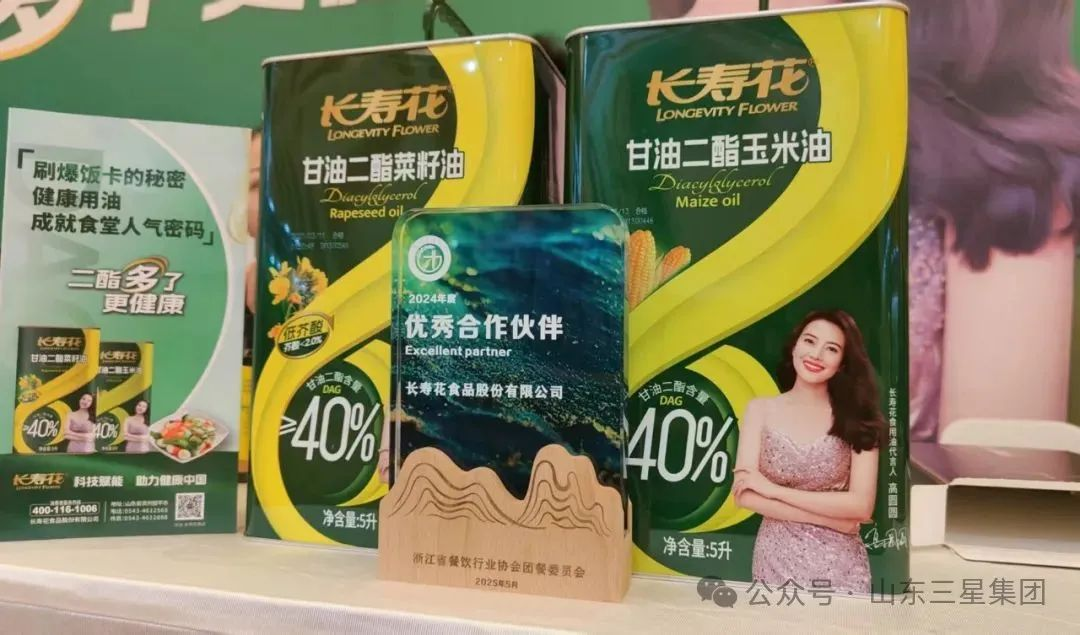 體重管理年 團餐如何發(fā)力？長壽花甘油二酯油提供“油”解之道！