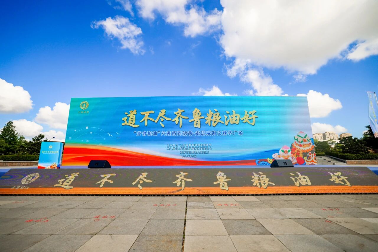 長(zhǎng)壽花食品亮相齊魯糧油“六進(jìn)”系列活動(dòng) 賦能地域糧油產(chǎn)業(yè)升級(jí)