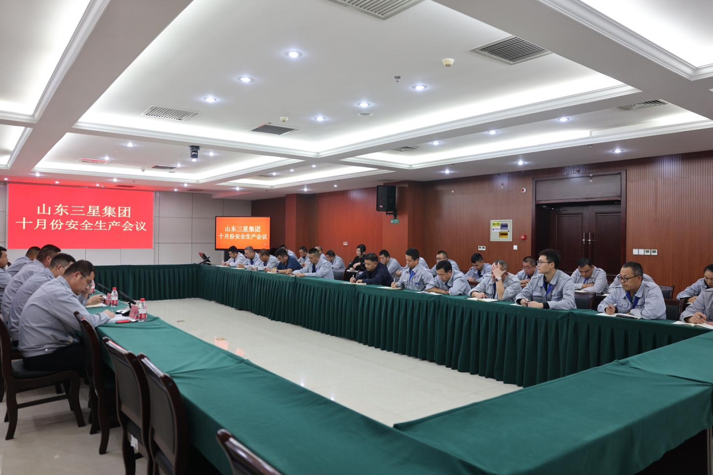 壓實(shí)責(zé)任 夯實(shí)基礎(chǔ)|山東三星集團(tuán)召開安全生產(chǎn)工作會(huì)議