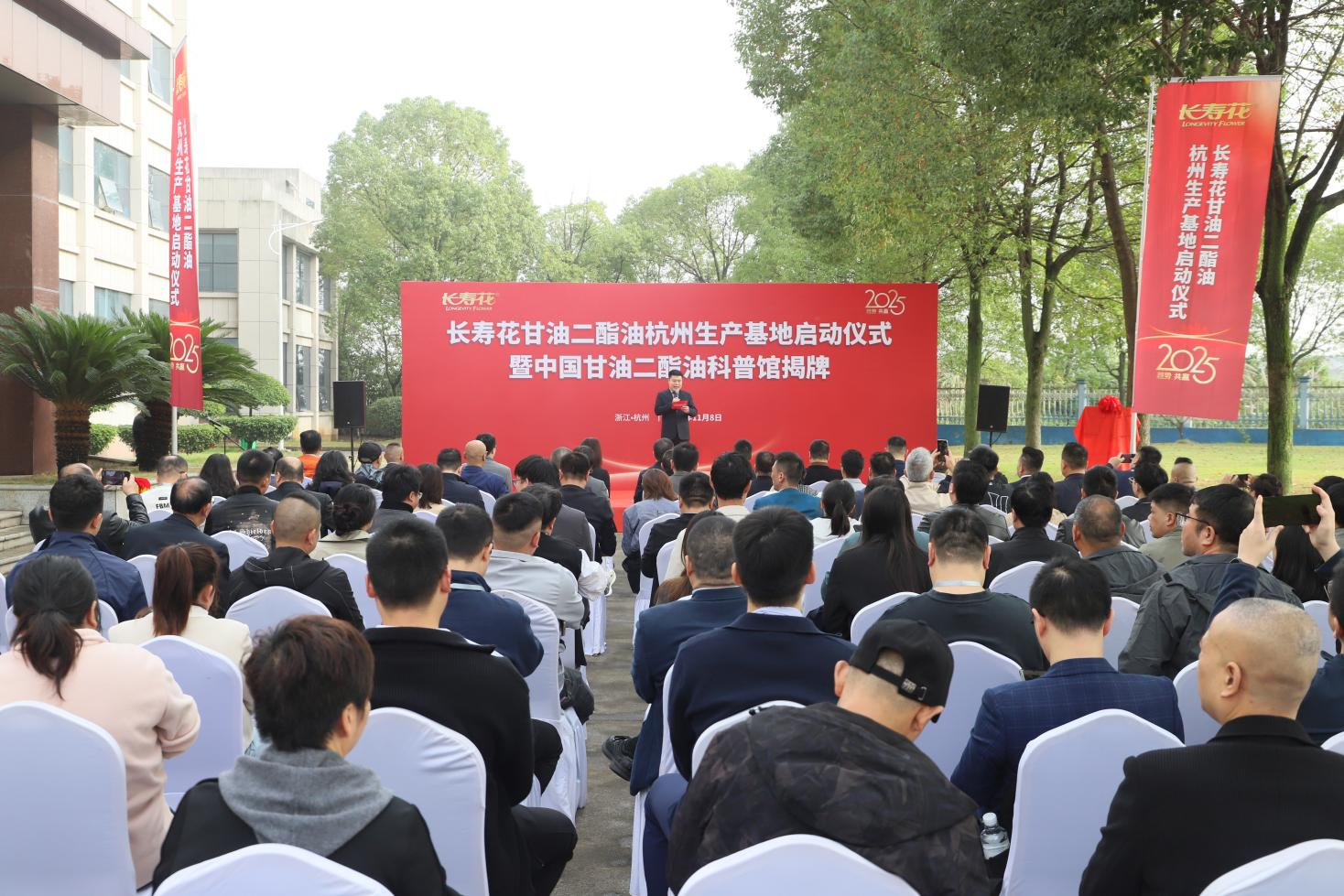 長壽花甘油二酯油杭州生產(chǎn)基地啟動暨中國甘油二酯油科普館揭牌儀式隆重舉行