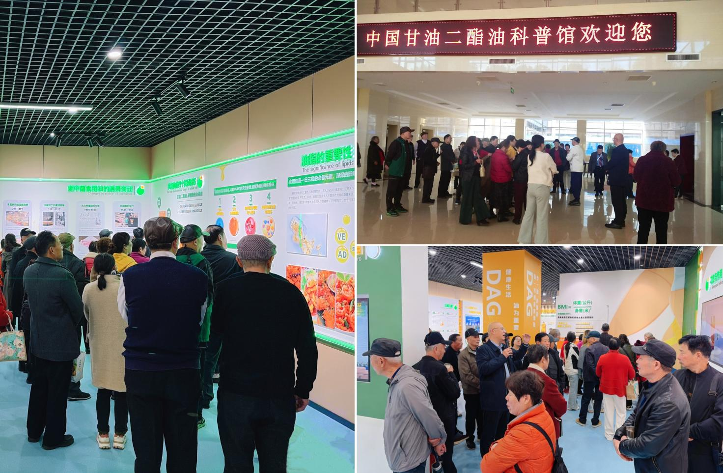 權(quán)威科普｜全國(guó)首個(gè)甘油二酯油科普館迎來(lái)參觀熱潮