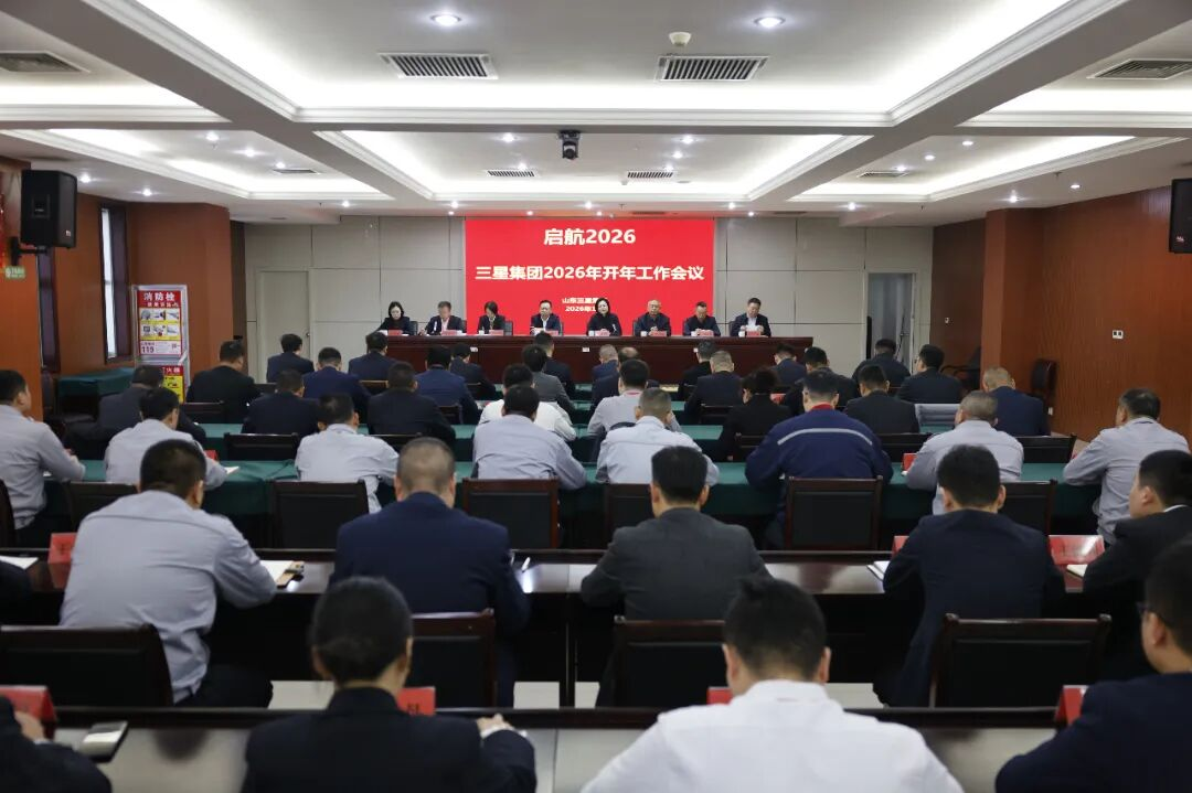 【貫徹落實開年會精神】凝心聚力強(qiáng)擔(dān)當(dāng) 實干奮進(jìn)開新局