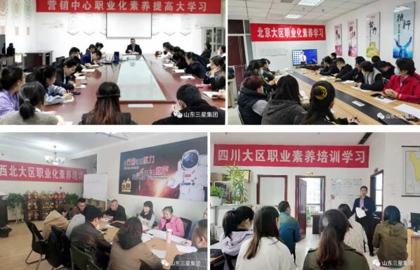長(zhǎng)壽花營(yíng)銷中心組織開展“職業(yè)化素養(yǎng)提高大學(xué)習(xí)”活動(dòng)