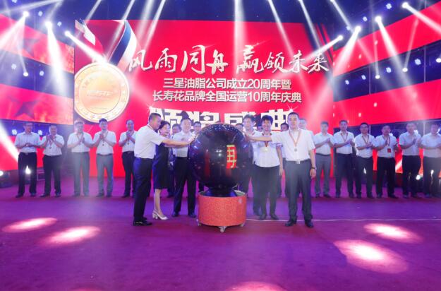 中國玉米油20周歲，長(zhǎng)壽花再寫華章續(xù)輝煌